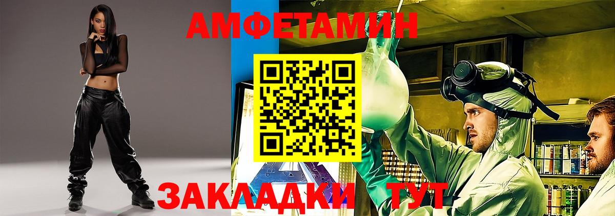 Amphetamine 97%  Amphetamine  Таганрог  маркетплейс как зайти  Вход с VPN 