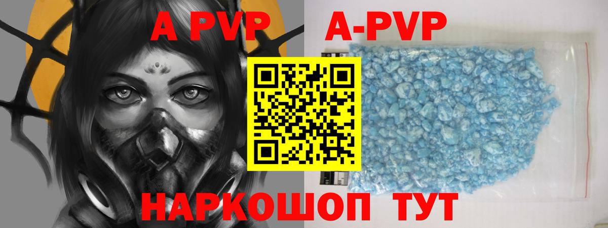 Альфа ПВП Crystall Таганрог