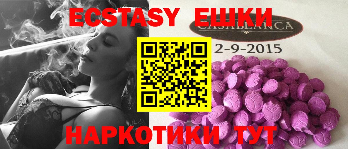 ЭКСТАЗИ Дубай  Вход с VPN  Ecstasy 280мг  ЭКСТАЗИ  Таганрог 
