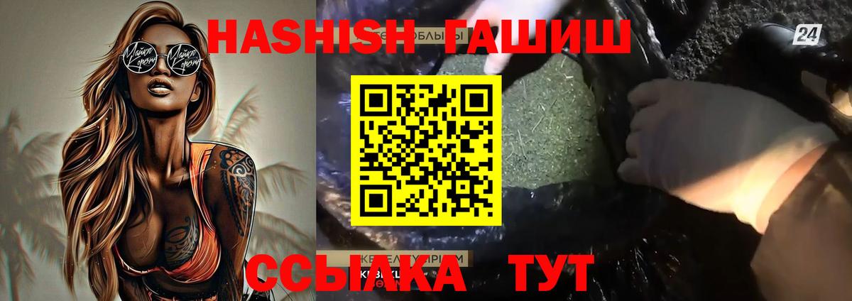 Таганрог  хочу наркоту  ГАШИШ убойный  Вход с VPN  Гашиш AMNESIA HAZE 