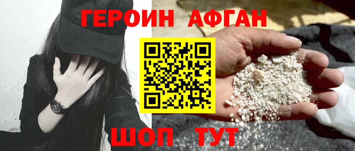 Таганрог  ГЕРОИН VHQ  Героин  Вход с VPN 