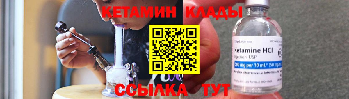 маркетплейс какой сайт  КЕТАМИН VHQ  Вход с VPN  Таганрог  Кетамин ketamine 