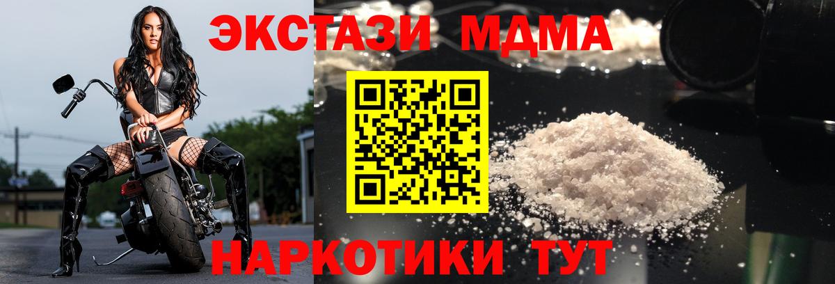 Таганрог  MDMA crystal  МДМА  Вход с VPN 