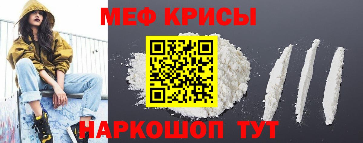 МЕФ 4 MMC  цена наркотик  Таганрог  МЯУ-МЯУ  МЕФ кристаллы  Мефедрон  Вход с VPN 