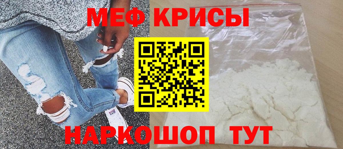 Меф Таганрог
