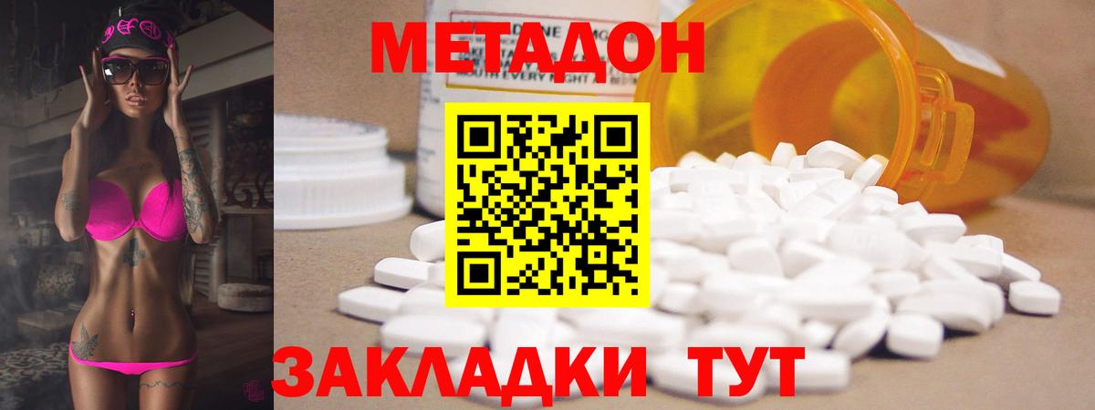 Таганрог  Метадон VHQ  Вход с VPN 