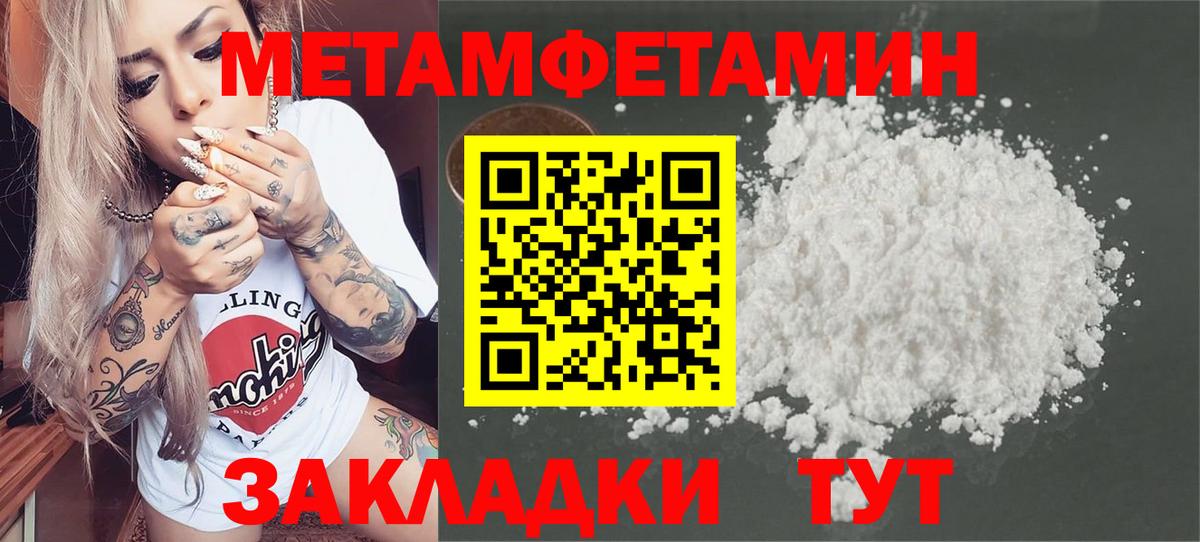 Первитин винт Таганрог