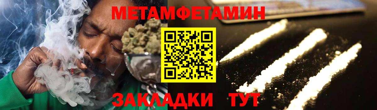 МЕТАМФЕТАМИН Декстрометамфетамин 99.9%  МЕТАМФЕТАМИН Декстрометамфетамин 99.9%  Вход с VPN  Таганрог 