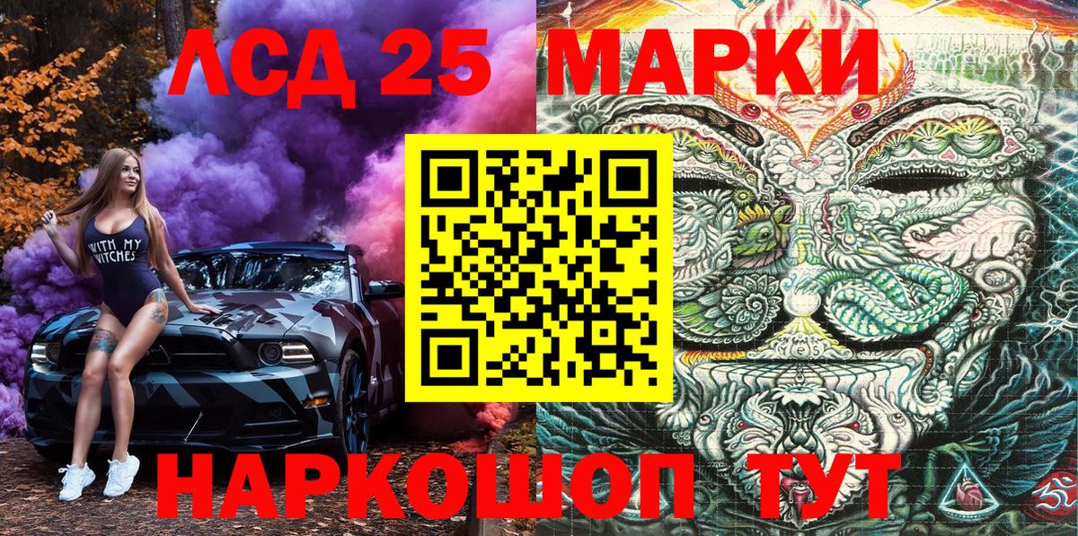 Марки 25I-NBOMe  Наркотические марки 1500мкг  Наркотические марки 1500мкг  Вход с VPN  Таганрог 
