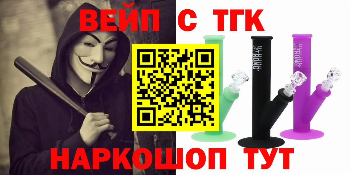 ТГК THC oil  Вход с VPN  Таганрог  ТГК жижа 